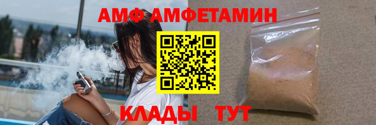 Подольск  Amphetamine  Вход с VPN  АМФЕТАМИН Розовый  АМФ 