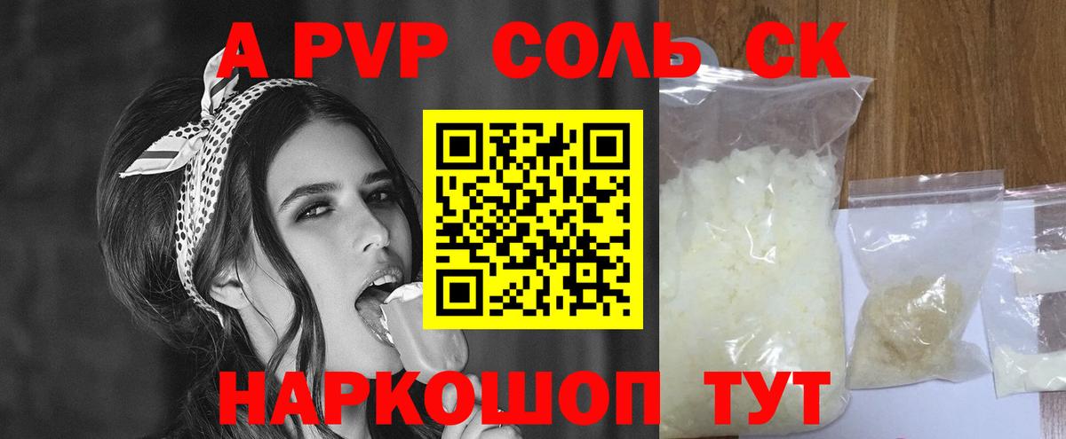A-PVP СК КРИС Подольск