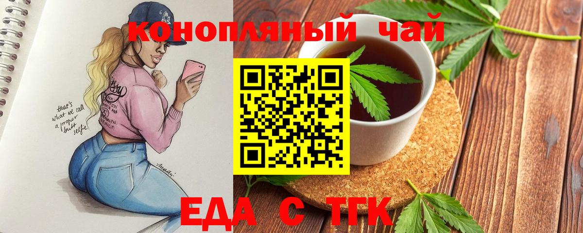 Подольск  Cannafood марихуана  Вход с VPN 