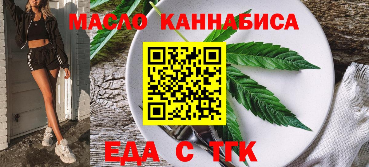Печенье с ТГК конопля Подольск