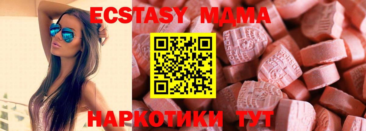 Ecstasy  Ecstasy Cube  Вход с VPN  Ecstasy VHQ  нарко площадка Telegram  Подольск 