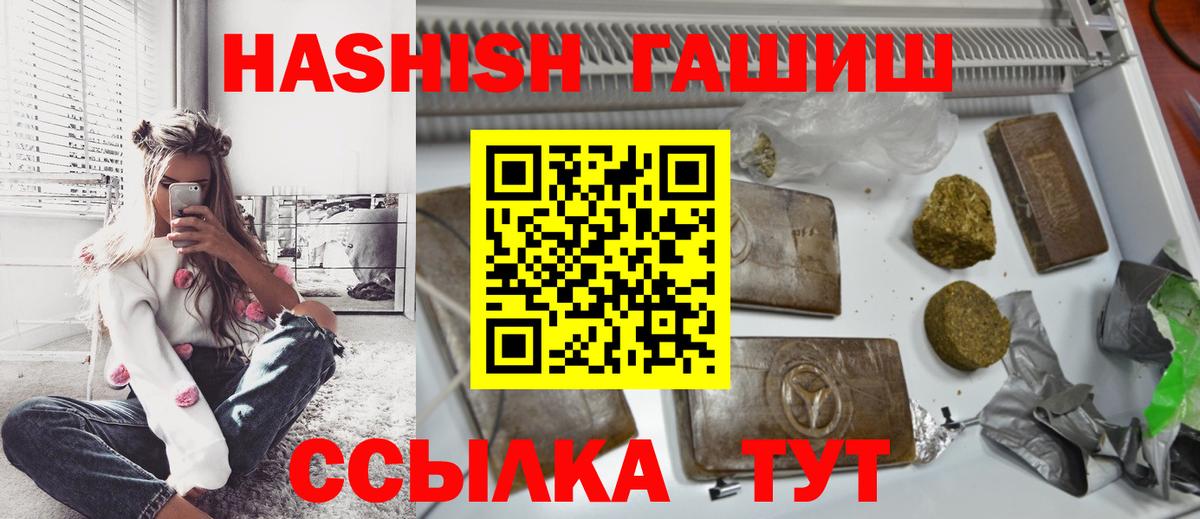ГАШ индика сатива  Вход с VPN  ГАШ Изолятор  Подольск 