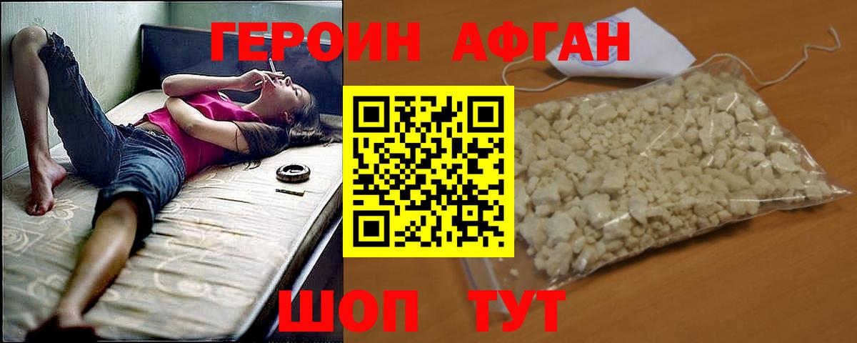 Подольск  ГЕРОИН Heroin  Вход с VPN 