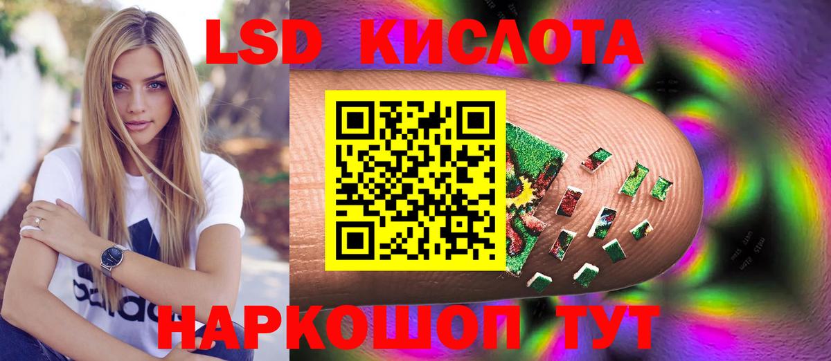 ЛСД экстази  Вход с VPN  Подольск  ЛСД экстази ecstasy  ЛСД экстази ecstasy 