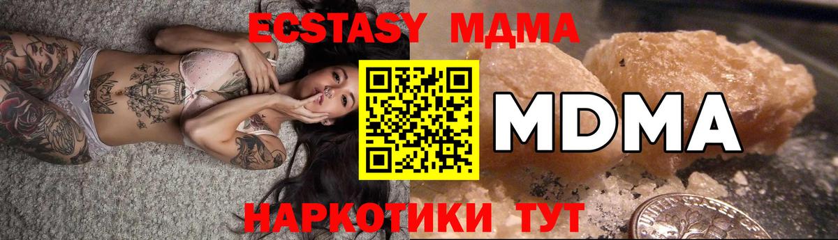 MDMA молли  МДМА  МДМА crystal  Подольск  Вход с VPN 