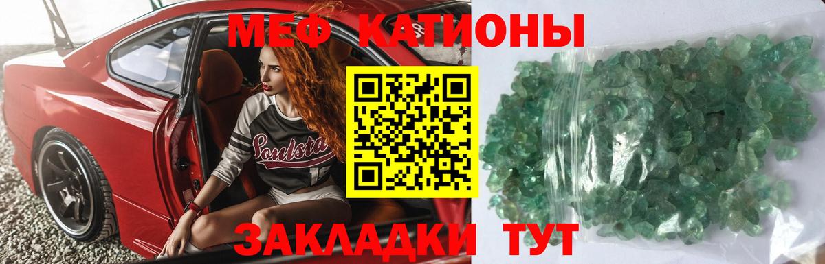 Меф мука  Меф мука  дарнет шоп  Вход с VPN  Подольск 
