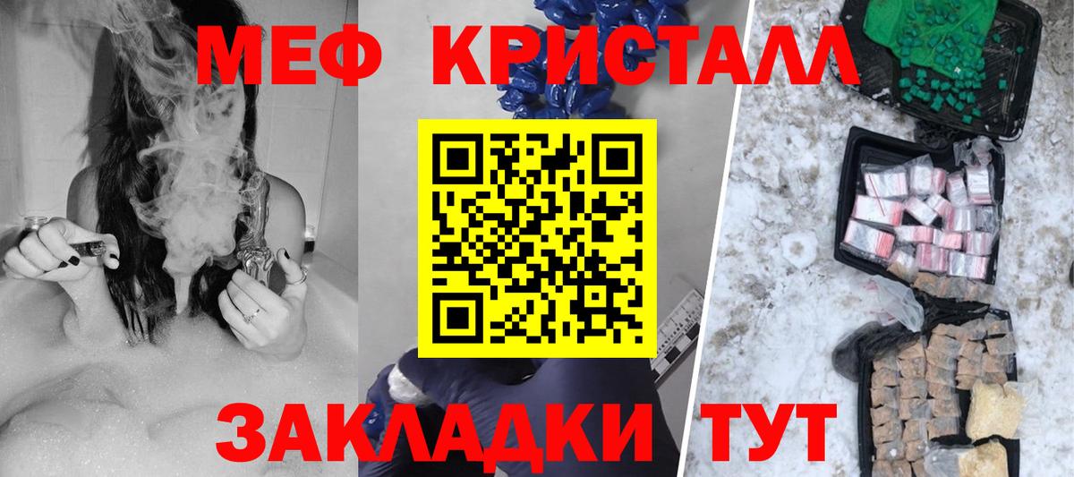 Меф мяу мяу кристаллы Подольск