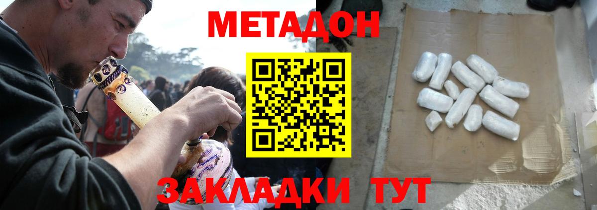 Метадон methadone  Вход с VPN  Метадон мёд  blacksprut сайт  Подольск 