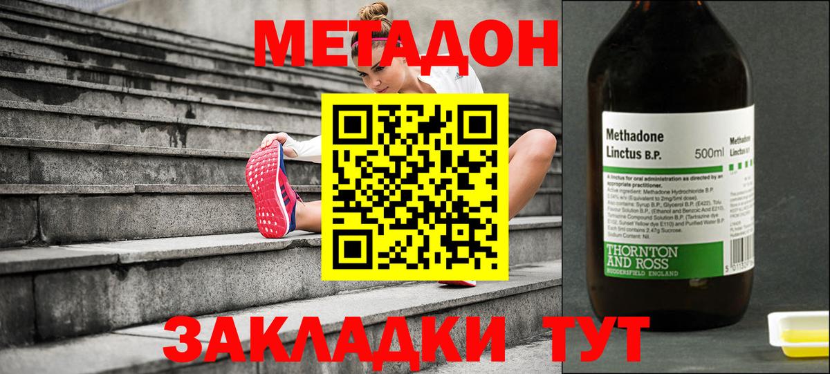 МЕТАДОН белоснежный Подольск