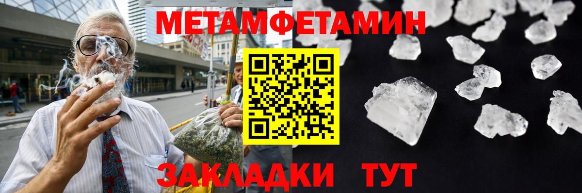Метамфетамин Декстрометамфетамин 99.9% Подольск