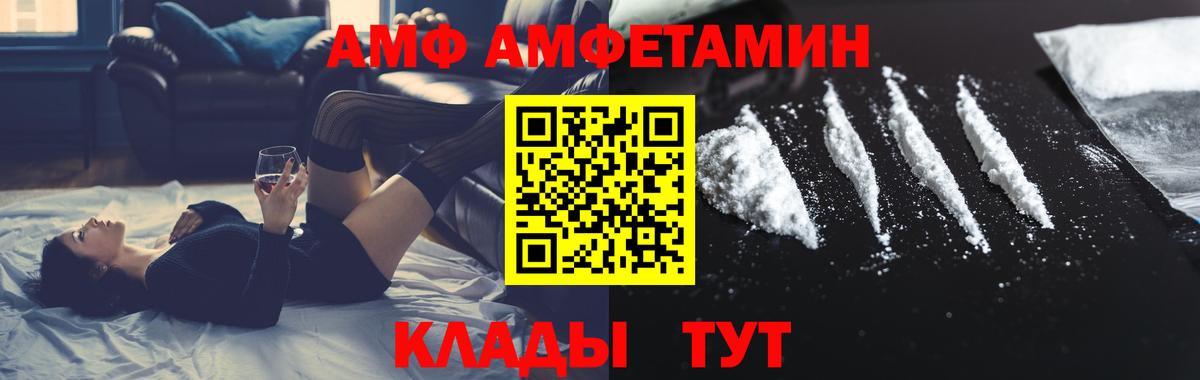 МЕТАМФЕТАМИН Methamphetamine  Вход с VPN  Подольск 
