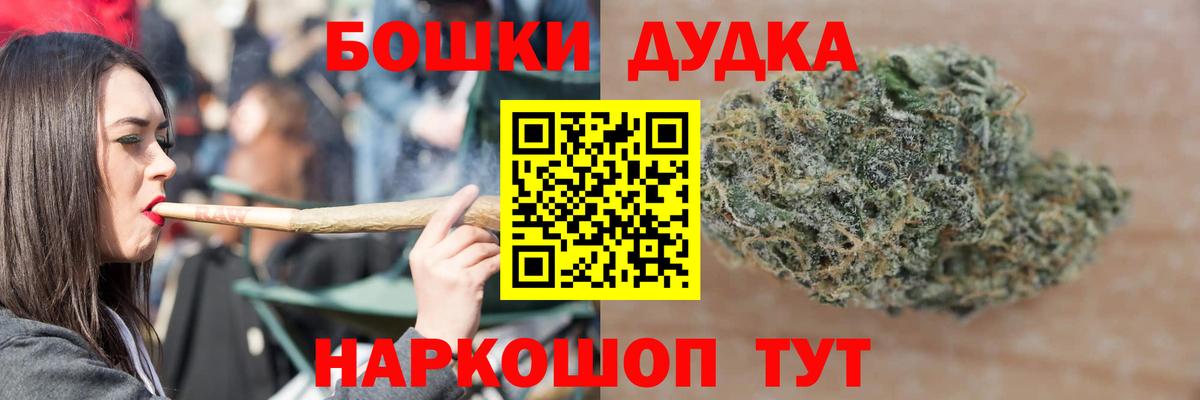 Бошки Шишки OG Kush Подольск